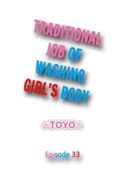 Page 290 of Traditional Job of Washing Girls' Body