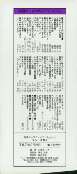 Page 152 of Blue Sky