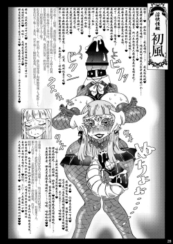 Page 28 of Kai Kan Shin Shoku