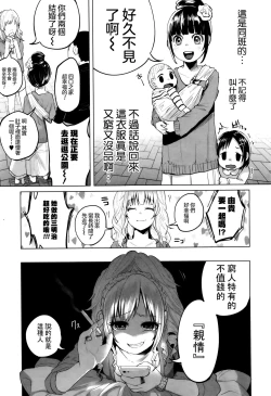 Page 6 of HapiHapi Happiness