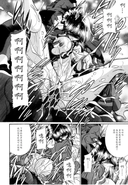 Page 26 of Haitoku no Kyoudan