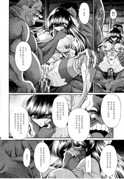 Page 50 of Haitoku no Kyoudan