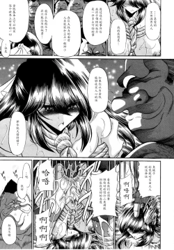 Page 51 of Haitoku no Kyoudan