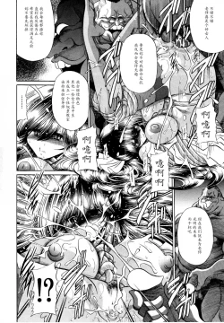 Page 52 of Haitoku no Kyoudan