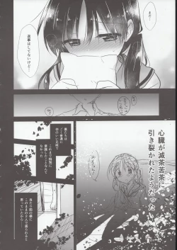 Page 14 of Oyasumi Sex Shidokuban