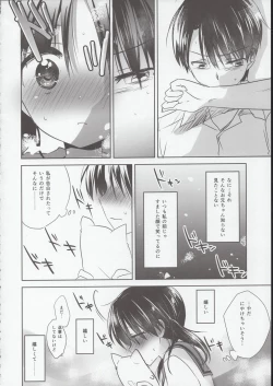 Page 20 of Oyasumi Sex Shidokuban