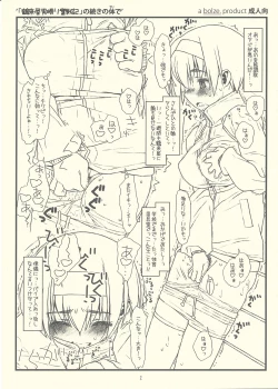 Page 1 of No Tsuzuki No Tei De