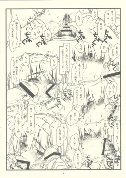 Page 6 of No Tsuzuki No Tei De