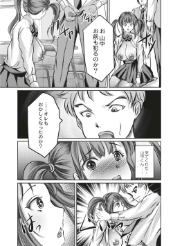 Page 114 of Kinbaku Seidorei Choukyou Gakuen