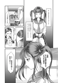 Page 11 of Kinbaku Seidorei Choukyou Gakuen