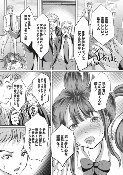 Page 126 of Kinbaku Seidorei Choukyou Gakuen