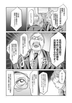 Page 127 of Kinbaku Seidorei Choukyou Gakuen