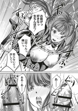 Page 140 of Kinbaku Seidorei Choukyou Gakuen