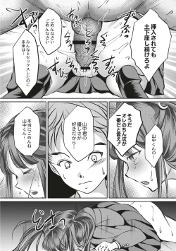 Page 148 of Kinbaku Seidorei Choukyou Gakuen