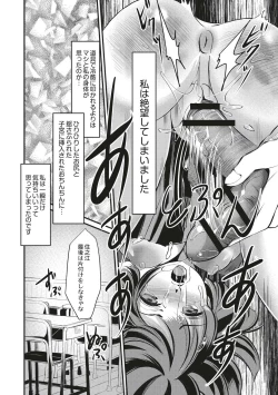 Page 194 of Kinbaku Seidorei Choukyou Gakuen