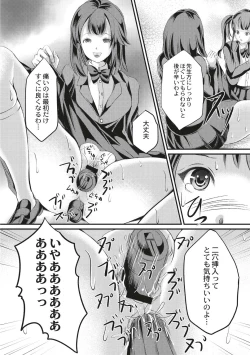 Page 36 of Kinbaku Seidorei Choukyou Gakuen