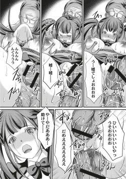 Page 42 of Kinbaku Seidorei Choukyou Gakuen