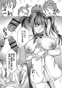 Page 60 of Kinbaku Seidorei Choukyou Gakuen