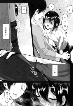 Page 12 of Yarazu no Shunrin