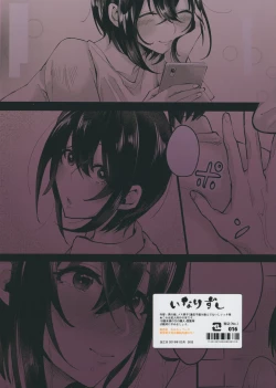 Page 38 of Yarazu no Shunrin