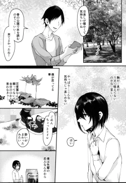 Page 7 of Yarazu no Shunrin