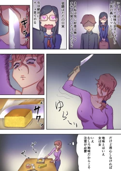 Page 23 of boku no mama wa erokute yanderu yanderemama