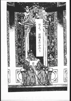 Page 2 of Be Agonized Vol 2.0