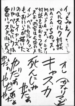 Page 35 of Be Agonized Vol 2.0