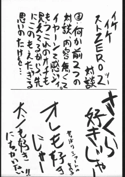 Page 42 of Be Agonized Vol 2.0