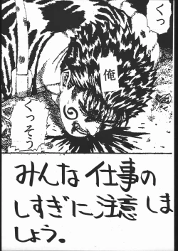 Page 56 of Be Agonized Vol 2.0