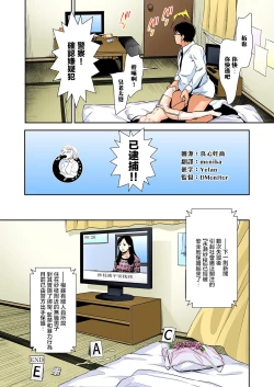 Page 22 of Sae-chan no Hatsutaiken 3