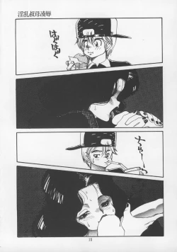 Page 14 of Charging P13