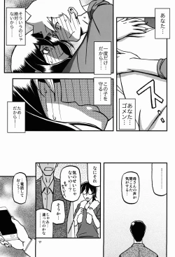 Page 17 of Akebi no Mi - Chizuru Katei