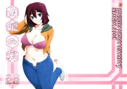 Page 2 of Akebi no Mi - Chizuru Katei