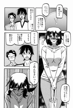 Page 30 of Akebi no Mi - Chizuru Katei