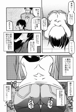 Page 31 of Akebi no Mi - Chizuru Katei