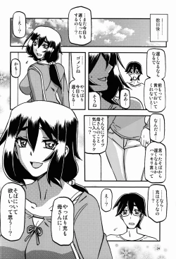 Page 34 of Akebi no Mi - Chizuru Katei