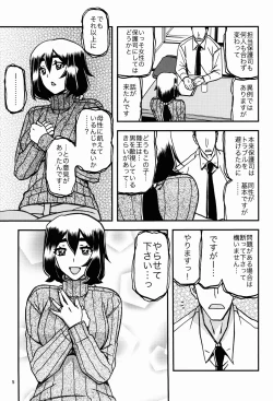 Page 5 of Akebi no Mi - Chizuru Katei