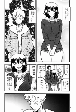 Page 6 of Akebi no Mi - Chizuru Katei