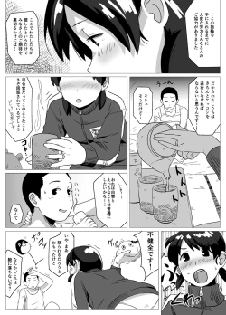 Page 4 of Yakusoku Shiyou