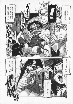 Page 116 of Comic Megastore 2001-06