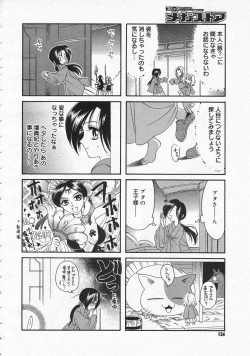 Page 132 of Comic Megastore 2001-06