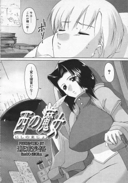 Page 136 of Comic Megastore 2001-06