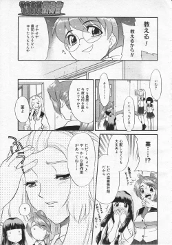 Page 177 of Comic Megastore 2001-06