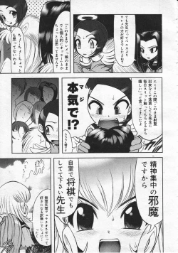 Page 201 of Comic Megastore 2001-06