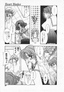 Page 225 of Comic Megastore 2001-06