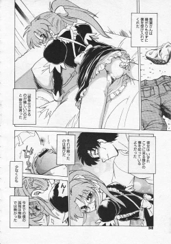 Page 244 of Comic Megastore 2001-06