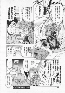 Page 250 of Comic Megastore 2001-06