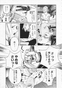 Page 259 of Comic Megastore 2001-06