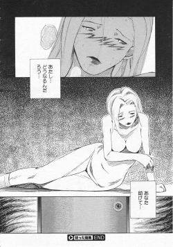 Page 274 of Comic Megastore 2001-06